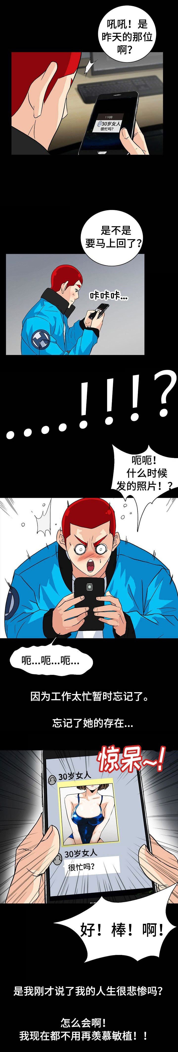 《江边游泳池》漫画最新章节第8话免费下拉式在线观看章节第【4】张图片