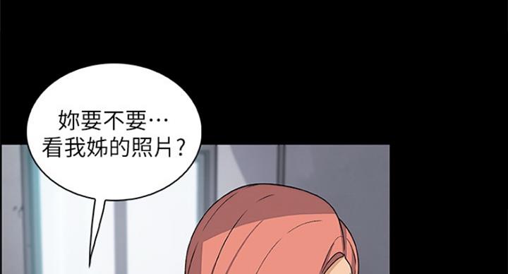 《雇佣旧爱》漫画最新章节第70话免费下拉式在线观看章节第【40】张图片