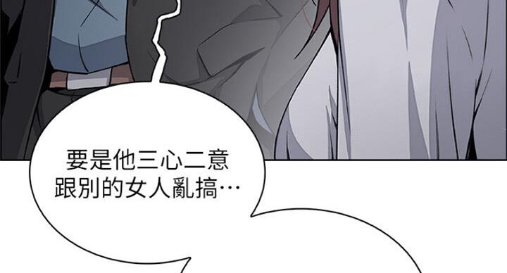 《雇佣旧爱》漫画最新章节第68话免费下拉式在线观看章节第【53】张图片