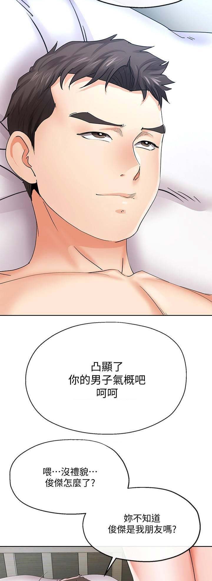 《非分之想》漫画最新章节第42话免费下拉式在线观看章节第【9】张图片