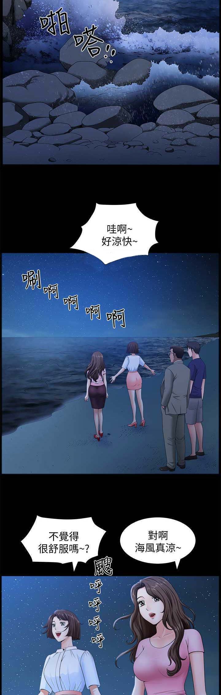 《你瞒我瞒》漫画最新章节第33话免费下拉式在线观看章节第【11】张图片