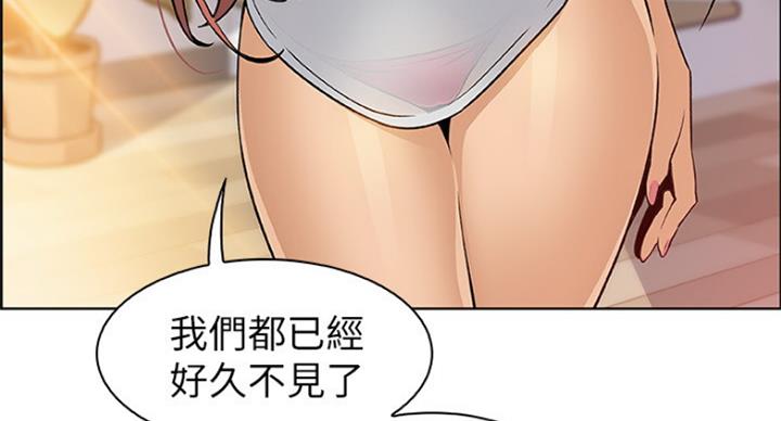 《雇佣旧爱》漫画最新章节第70话免费下拉式在线观看章节第【17】张图片