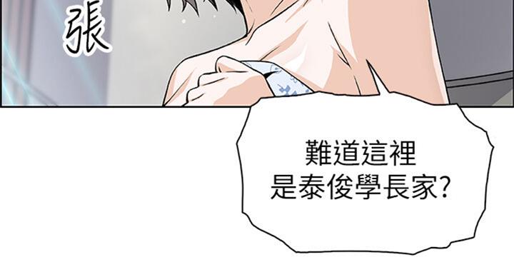 《雇佣旧爱》漫画最新章节第60话免费下拉式在线观看章节第【91】张图片