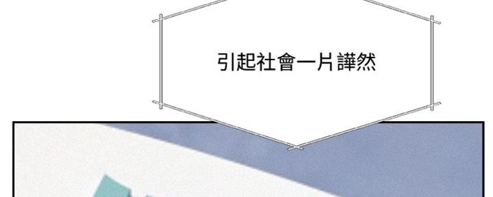 《名存实亡》漫画最新章节第78话免费下拉式在线观看章节第【159】张图片