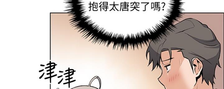 《雇佣旧爱》漫画最新章节第84话免费下拉式在线观看章节第【120】张图片