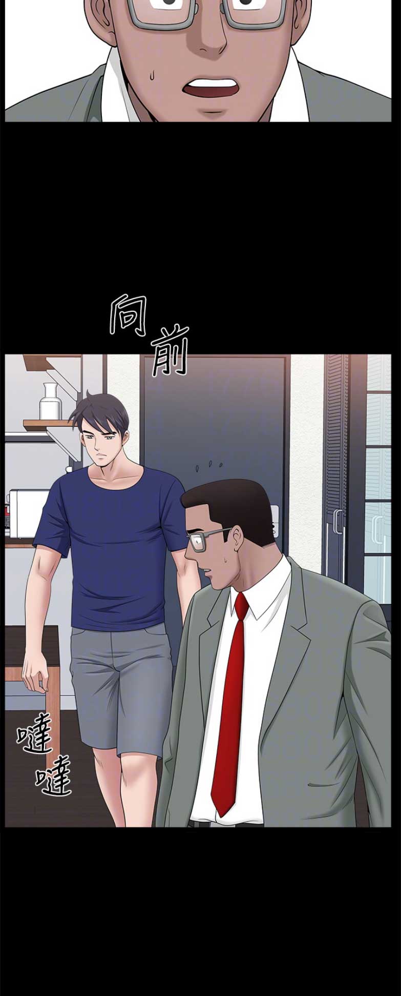 《你瞒我瞒》漫画最新章节第59话免费下拉式在线观看章节第【6】张图片