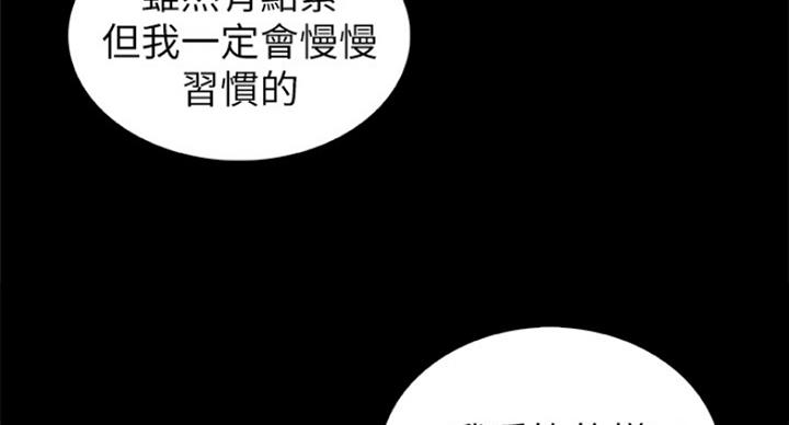 《雇佣旧爱》漫画最新章节第70话免费下拉式在线观看章节第【56】张图片