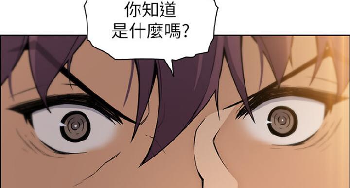 《雇佣旧爱》漫画最新章节第64话免费下拉式在线观看章节第【45】张图片