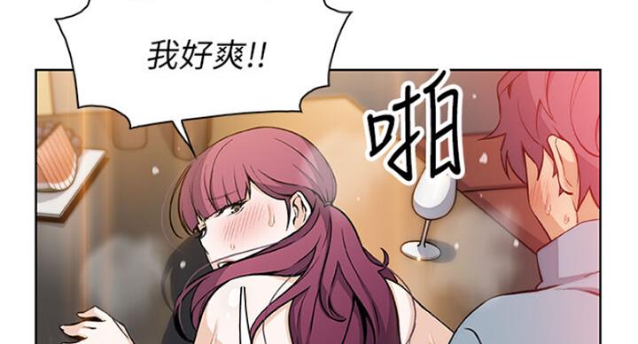 《雇佣旧爱》漫画最新章节第68话免费下拉式在线观看章节第【24】张图片