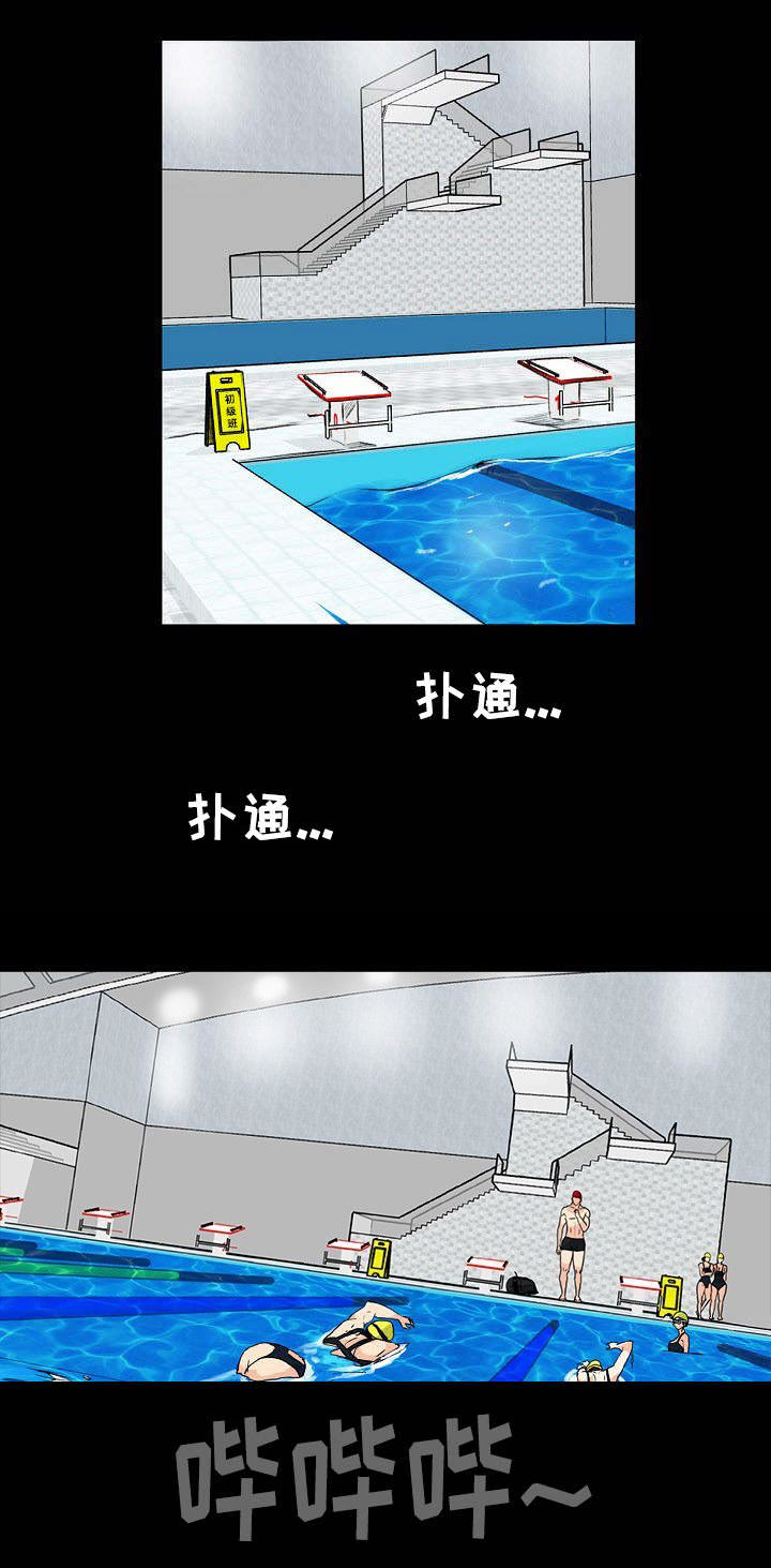 《江边游泳池》漫画最新章节第10话免费下拉式在线观看章节第【13】张图片