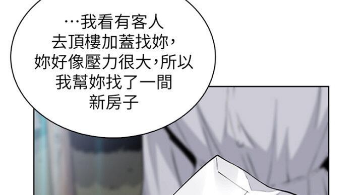 《雇佣旧爱》漫画最新章节第68话免费下拉式在线观看章节第【74】张图片