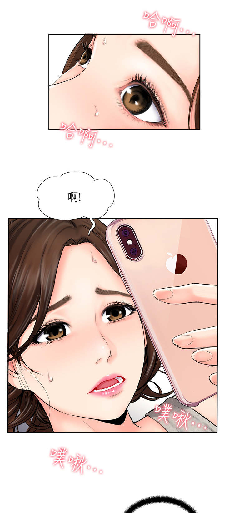 《名存实亡》漫画最新章节第1话免费下拉式在线观看章节第【12】张图片