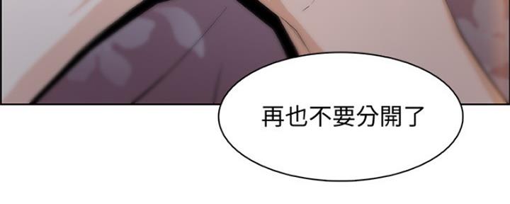 《雇佣旧爱》漫画最新章节第85话免费下拉式在线观看章节第【33】张图片