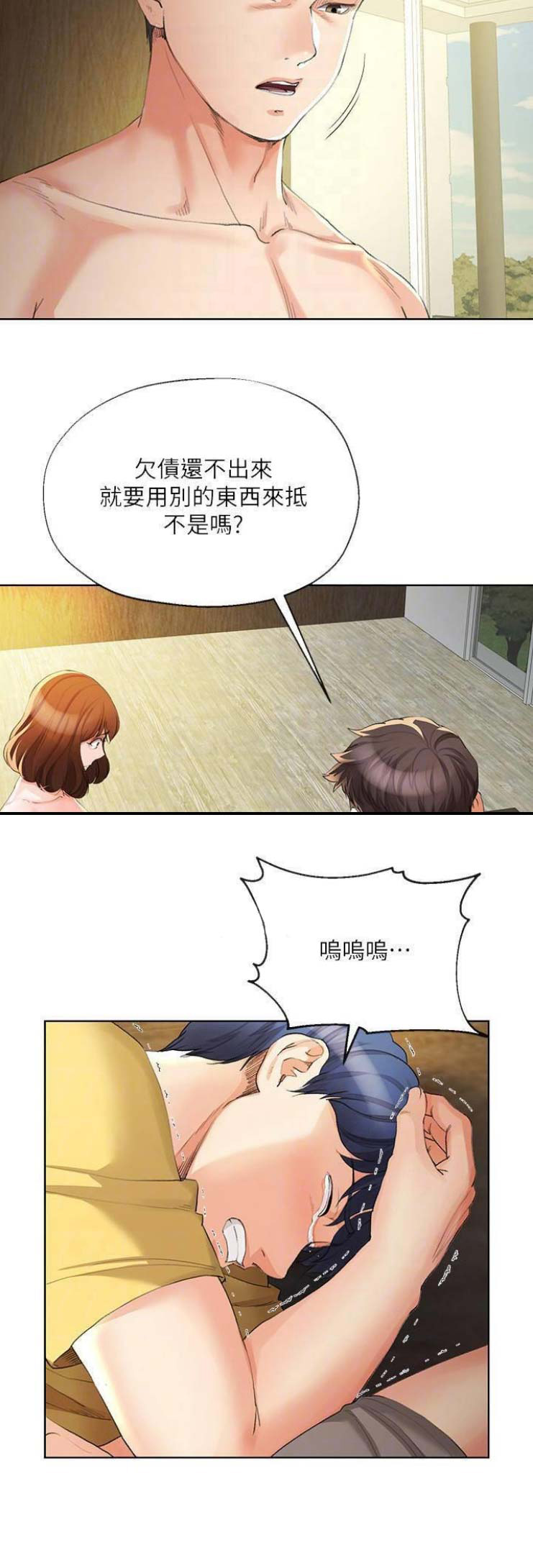 《非分之想》漫画最新章节第48话免费下拉式在线观看章节第【4】张图片