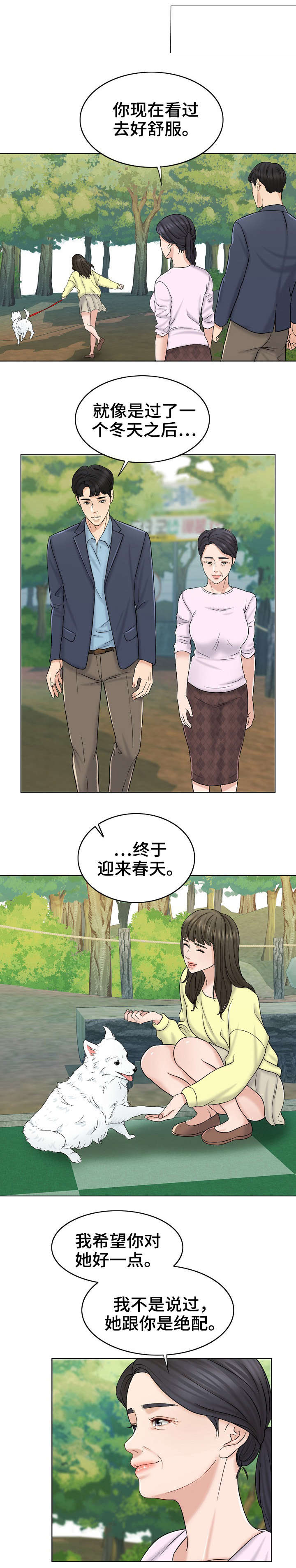 《合约新娘》漫画最新章节第25话免费下拉式在线观看章节第【8】张图片