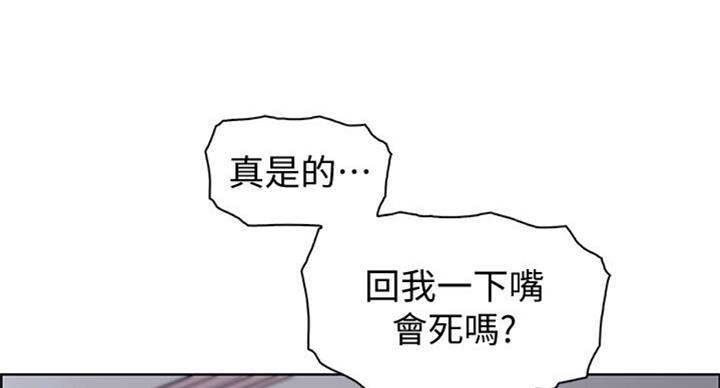 《雇佣旧爱》漫画最新章节第60话免费下拉式在线观看章节第【66】张图片