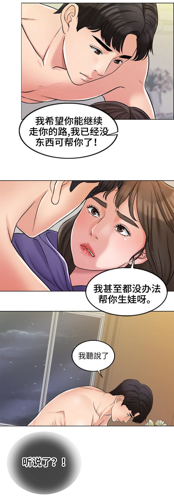 《合约新娘》漫画最新章节第11话免费下拉式在线观看章节第【3】张图片