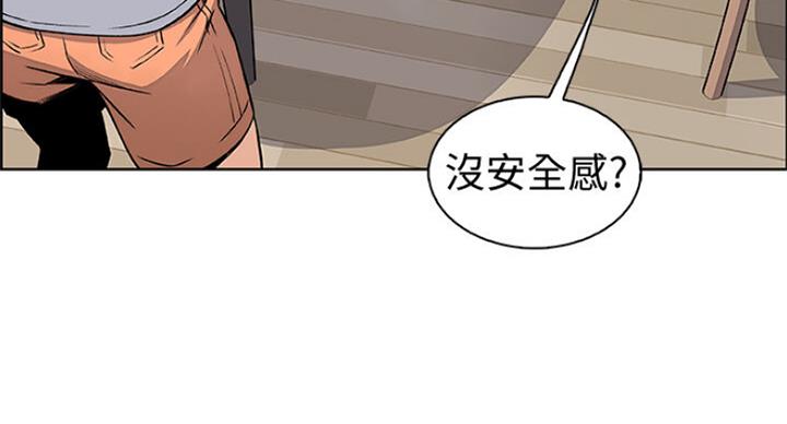 《雇佣旧爱》漫画最新章节第61话免费下拉式在线观看章节第【31】张图片