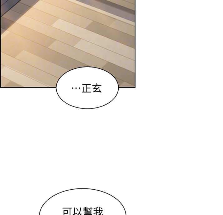 《雇佣旧爱》漫画最新章节第56话免费下拉式在线观看章节第【63】张图片