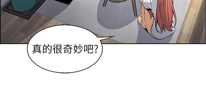 《雇佣旧爱》漫画最新章节第70话免费下拉式在线观看章节第【32】张图片