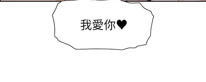 《雇佣旧爱》漫画最新章节第85话免费下拉式在线观看章节第【64】张图片