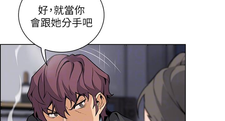 《雇佣旧爱》漫画最新章节第65话免费下拉式在线观看章节第【5】张图片