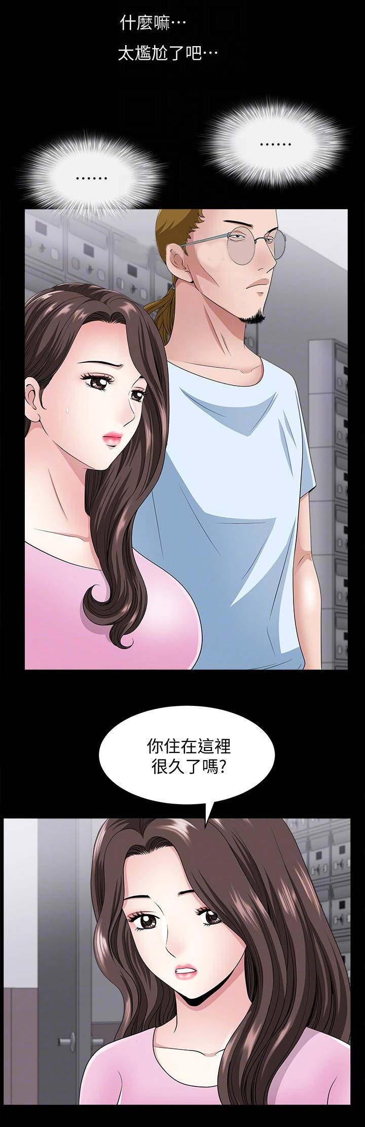 《你瞒我瞒》漫画最新章节第19话免费下拉式在线观看章节第【7】张图片