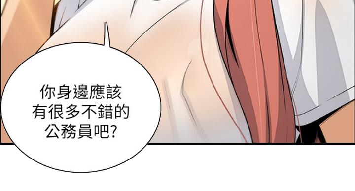 《雇佣旧爱》漫画最新章节第72话免费下拉式在线观看章节第【62】张图片