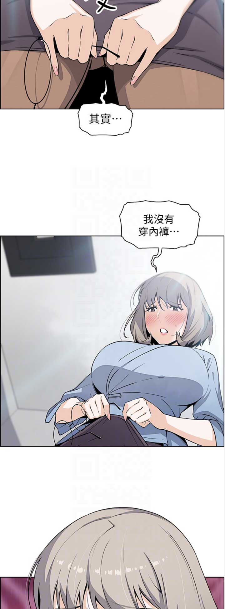 《雇佣旧爱》漫画最新章节第51话免费下拉式在线观看章节第【11】张图片