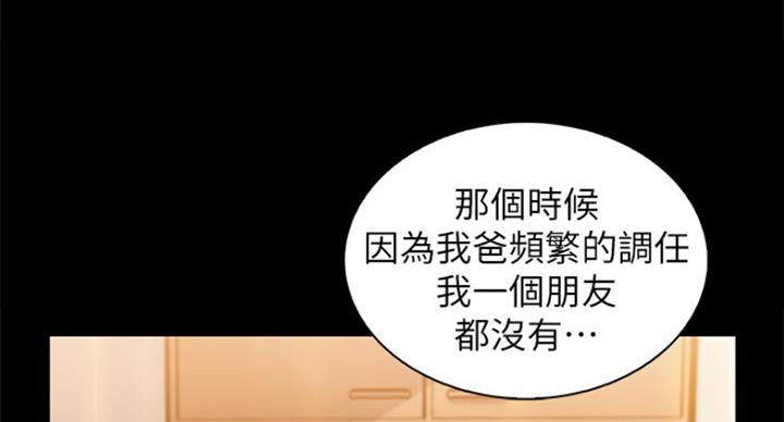 《雇佣旧爱》漫画最新章节第74话免费下拉式在线观看章节第【17】张图片