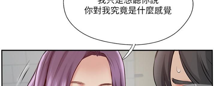 《名存实亡》漫画最新章节第73话免费下拉式在线观看章节第【19】张图片