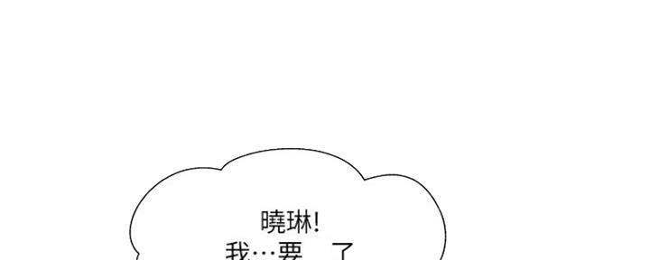 《名存实亡》漫画最新章节第67话免费下拉式在线观看章节第【33】张图片