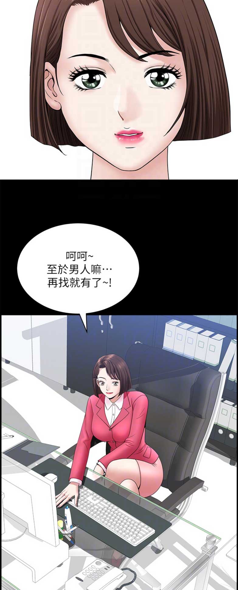 《你瞒我瞒》漫画最新章节第60话免费下拉式在线观看章节第【9】张图片