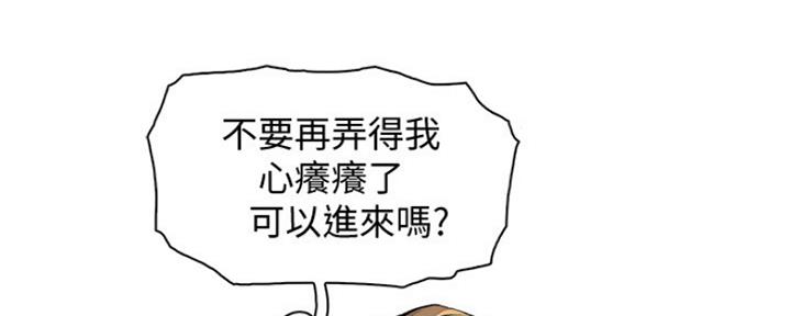 《雇佣旧爱》漫画最新章节第80话免费下拉式在线观看章节第【32】张图片