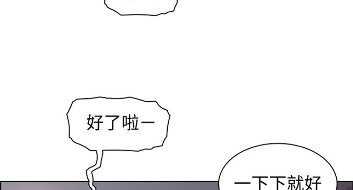 《雇佣旧爱》漫画最新章节第63话免费下拉式在线观看章节第【8】张图片