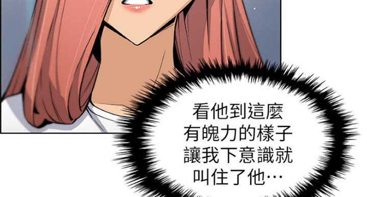 《雇佣旧爱》漫画最新章节第63话免费下拉式在线观看章节第【32】张图片