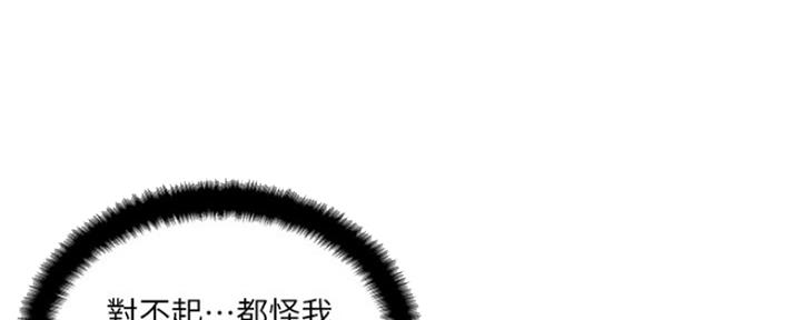 《名存实亡》漫画最新章节第77话免费下拉式在线观看章节第【90】张图片