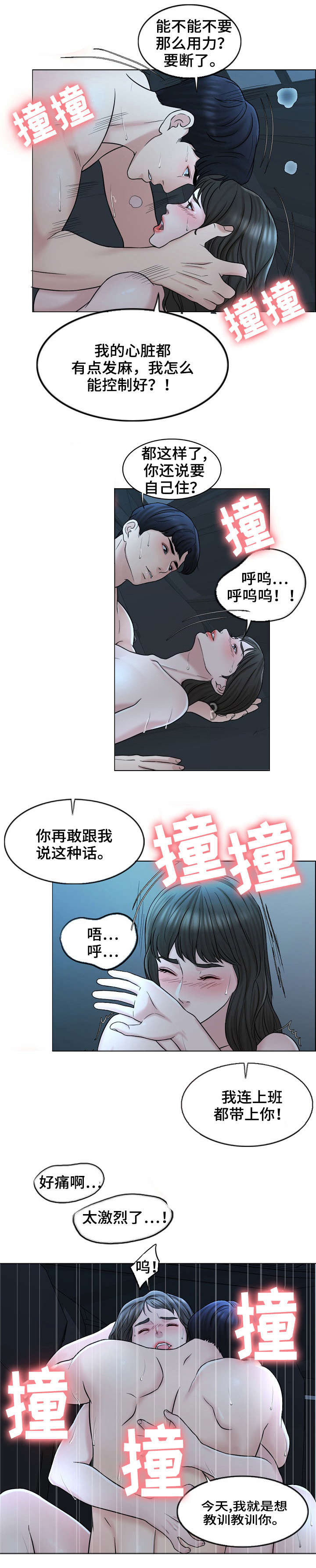 《合约新娘》漫画最新章节第18话免费下拉式在线观看章节第【7】张图片