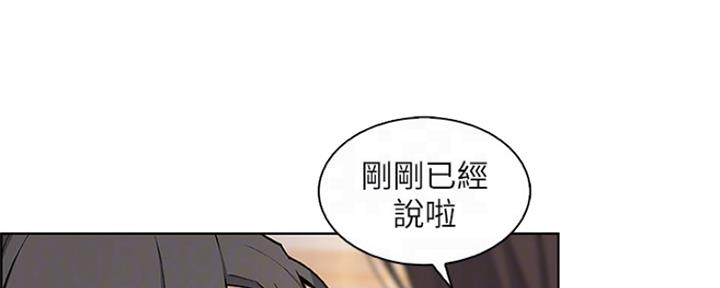 《雇佣旧爱》漫画最新章节第77话免费下拉式在线观看章节第【61】张图片