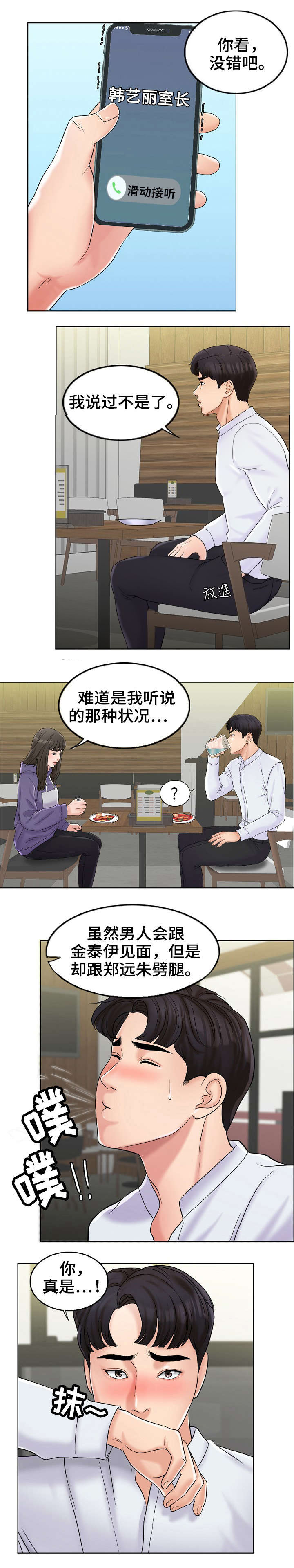 《合约新娘》漫画最新章节第11话免费下拉式在线观看章节第【8】张图片