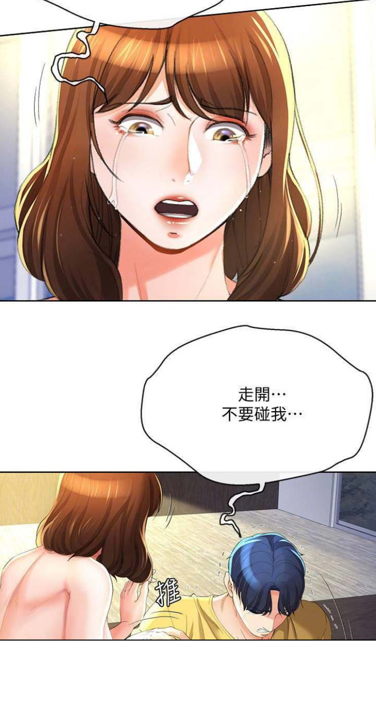 《非分之想》漫画最新章节第48话免费下拉式在线观看章节第【1】张图片