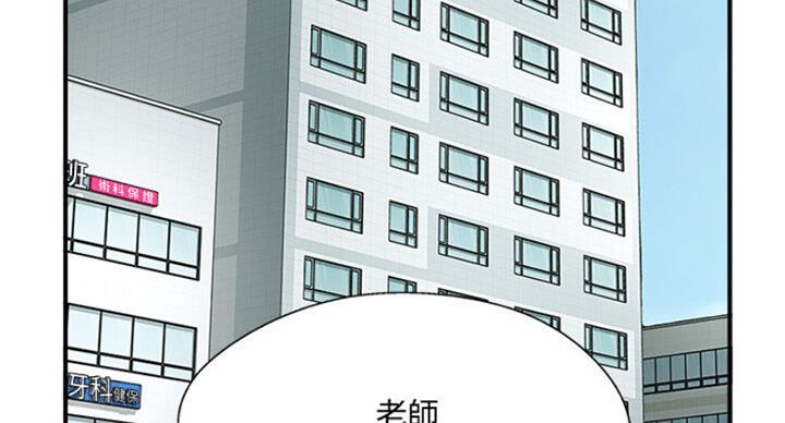 《名存实亡》漫画最新章节第53话免费下拉式在线观看章节第【22】张图片