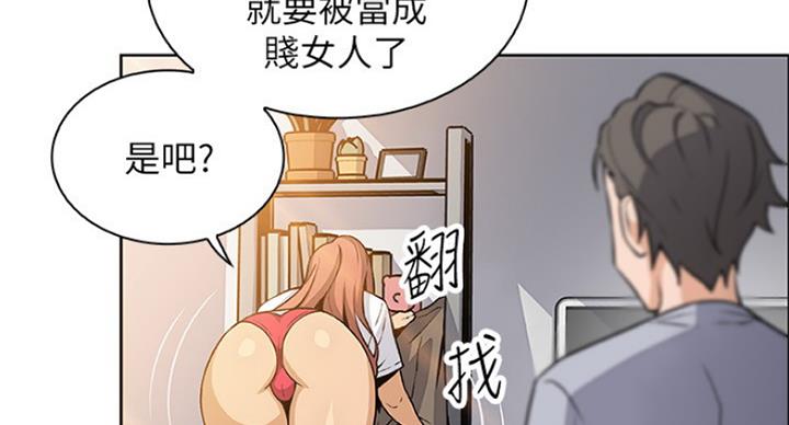 《雇佣旧爱》漫画最新章节第72话免费下拉式在线观看章节第【79】张图片