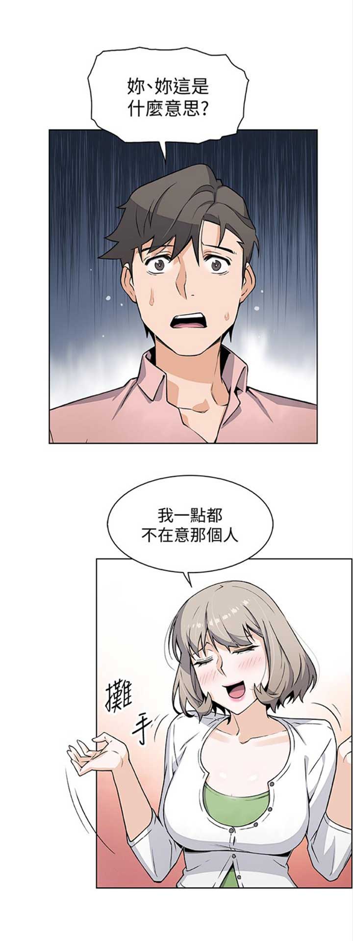 《雇佣旧爱》漫画最新章节第54话免费下拉式在线观看章节第【2】张图片