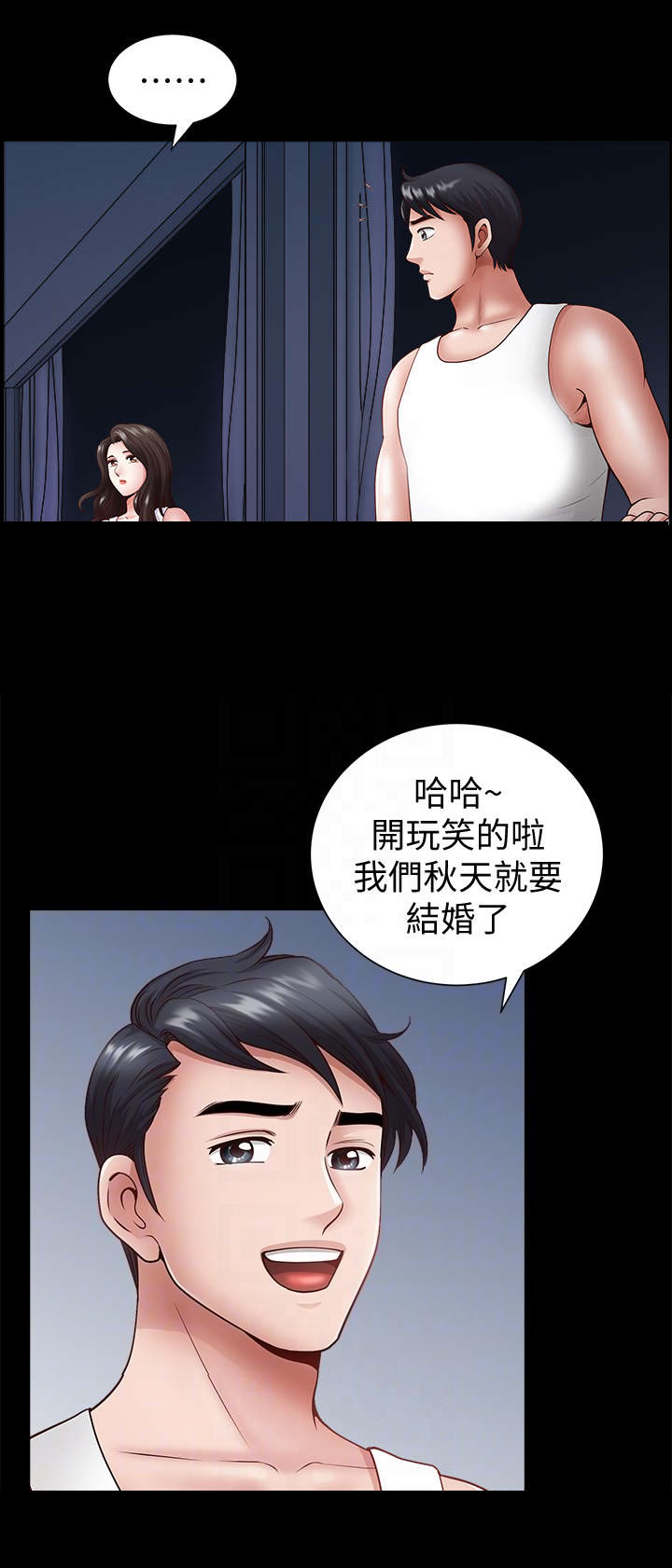 《你瞒我瞒》漫画最新章节第4话免费下拉式在线观看章节第【10】张图片