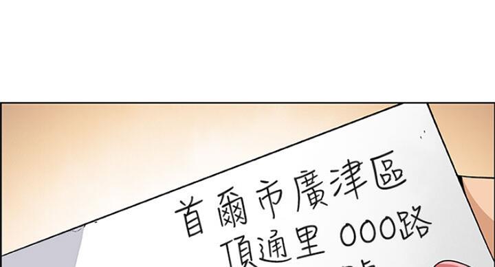 《雇佣旧爱》漫画最新章节第67话免费下拉式在线观看章节第【12】张图片