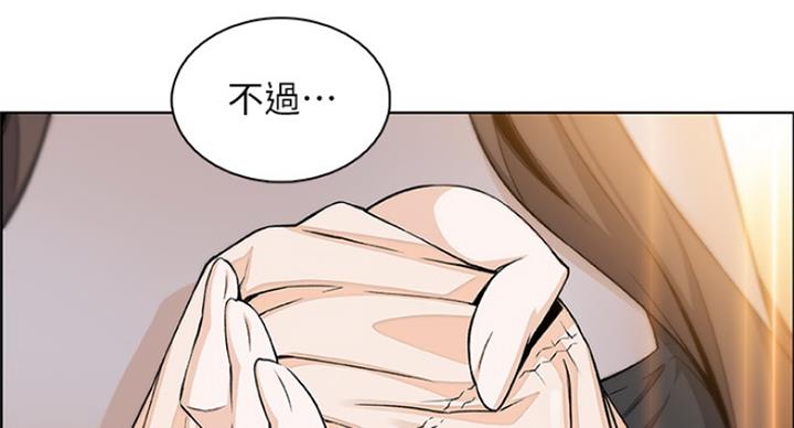 《雇佣旧爱》漫画最新章节第72话免费下拉式在线观看章节第【13】张图片