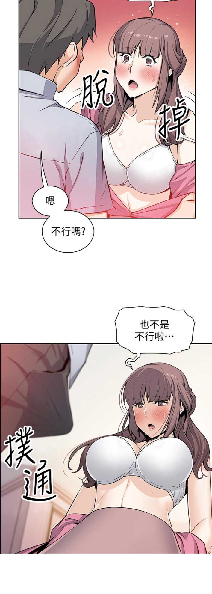 《雇佣旧爱》漫画最新章节第47话免费下拉式在线观看章节第【10】张图片