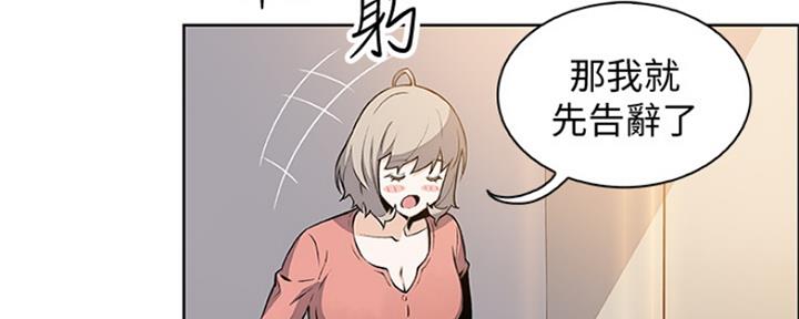 《雇佣旧爱》漫画最新章节第84话免费下拉式在线观看章节第【73】张图片