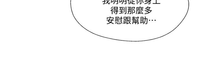 《名存实亡》漫画最新章节第67话免费下拉式在线观看章节第【162】张图片